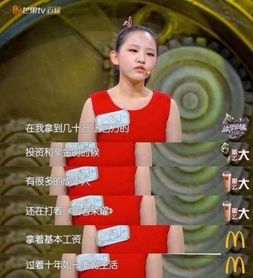 00后的女孩创业成立2000多万公司对怂现在年