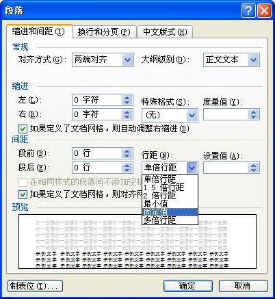 word怎么从下一页开始