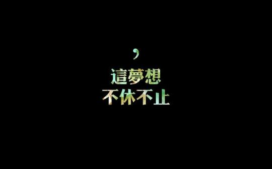 【分享】成功者都懂一个思维——"空手套白狼"思维