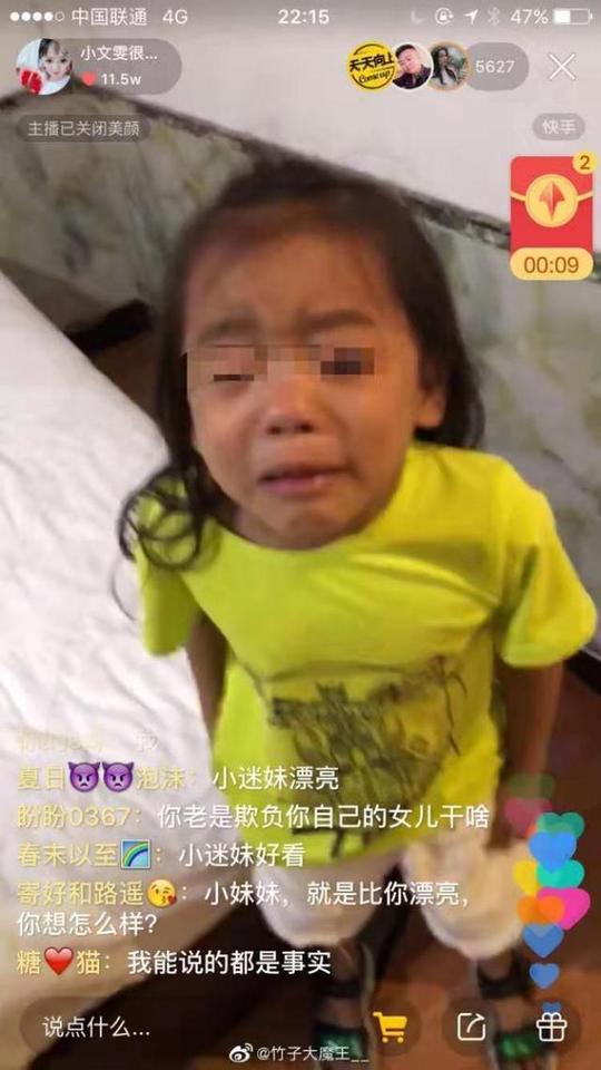 网曝快手女主播