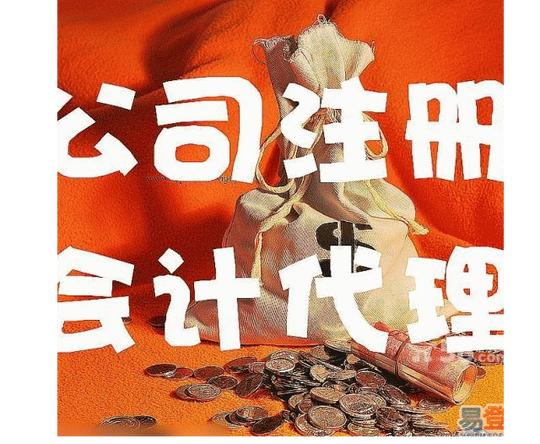 杭州创业开公司,小心注册公司那些坑.别掉进去了!