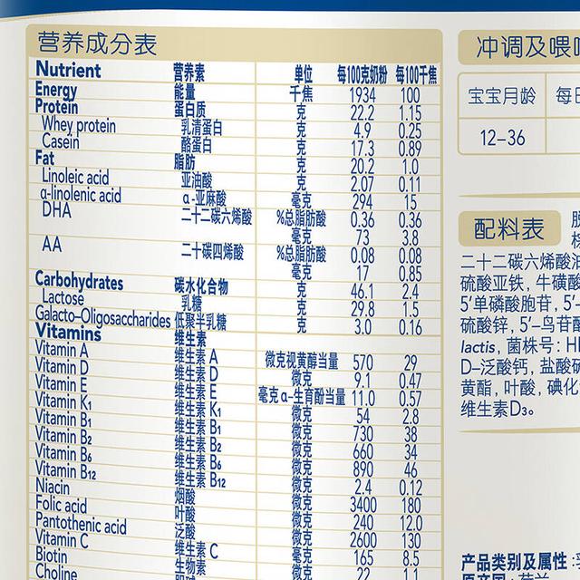 三岁宝宝配方奶还要继续喝吗