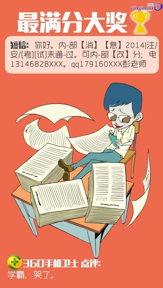 好文案玩转短信诈骗