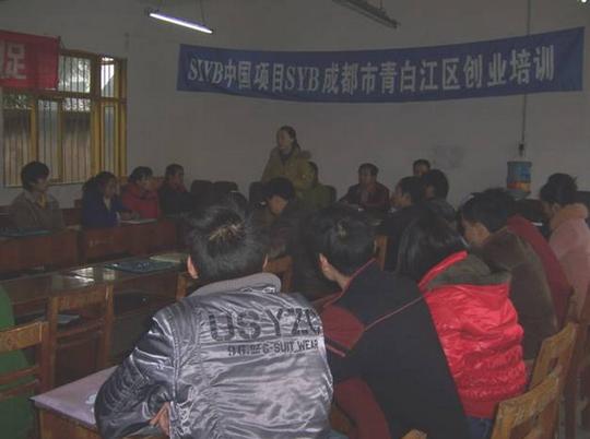青白江区龙王镇工会联合会举办返乡农民工创业培训班(图)
