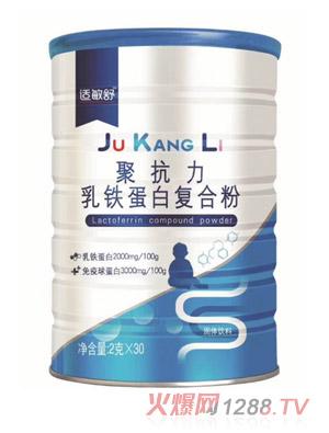 适敏舒聚抗力乳铁蛋白复合粉固体饮料
