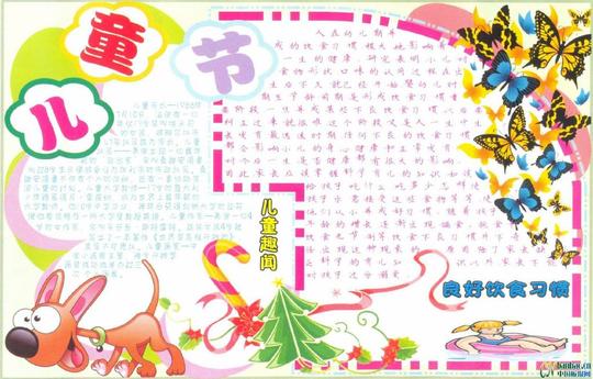 电子板报相册