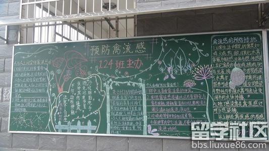 春季流感的预防措施