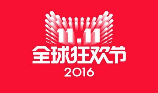 郑州电商战果不凡"双十一"战报全面开花