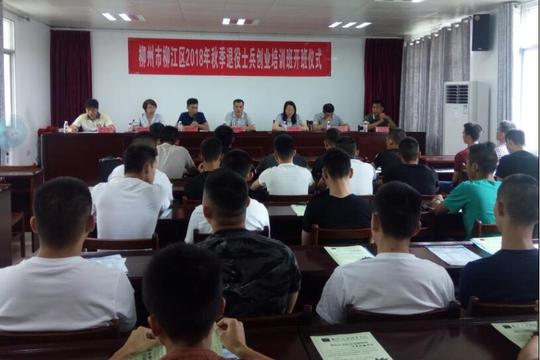 授课教师均是柳州市著名培训学校选派,授课内容主要从syb创业培训的十
