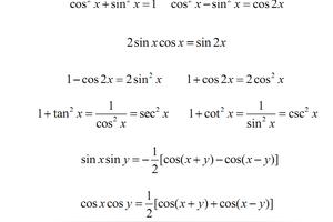 考研数学一需要背三角函数中的三倍角公式和万能公式吗 考研知识网