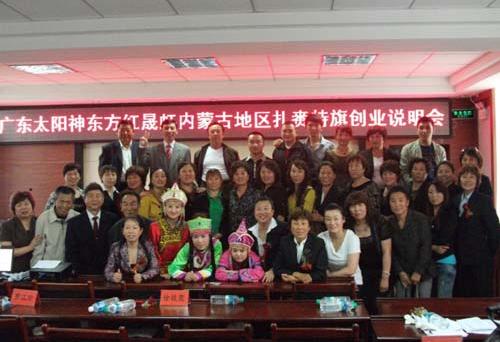 保险创业说明会主持稿保险从业考试报名太阳神东方红系统晟虹团队兴安盟扎赉特旗市场创业说明会