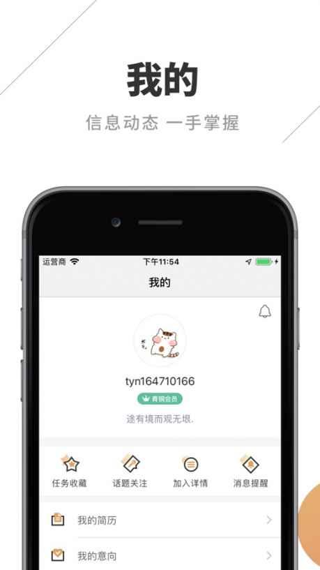 帮赚侠安卓版