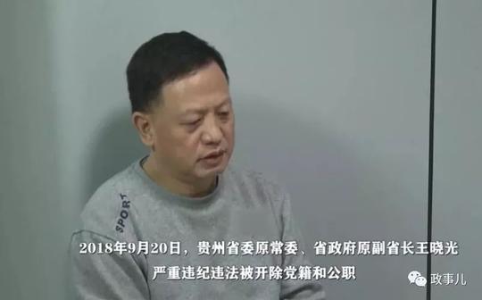 茅台原董事长袁仁国被查，用茅台经营权进行政治攀附!曾违规持有记者证4年