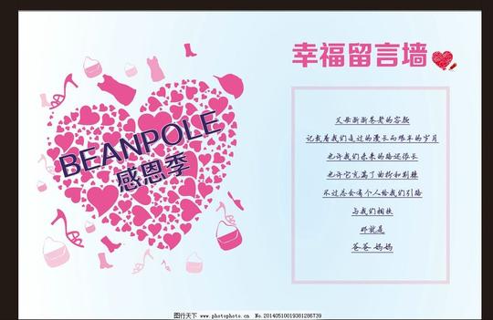 感恩父母母亲节父亲节父母节留言板节日素材矢量