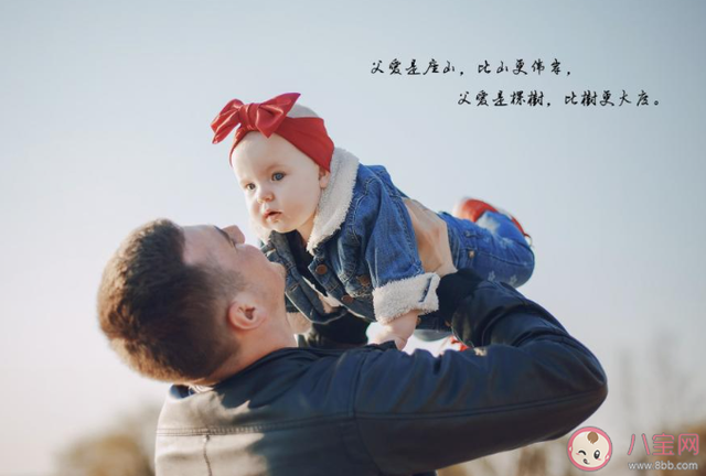 父亲节快乐说说朋友圈2020