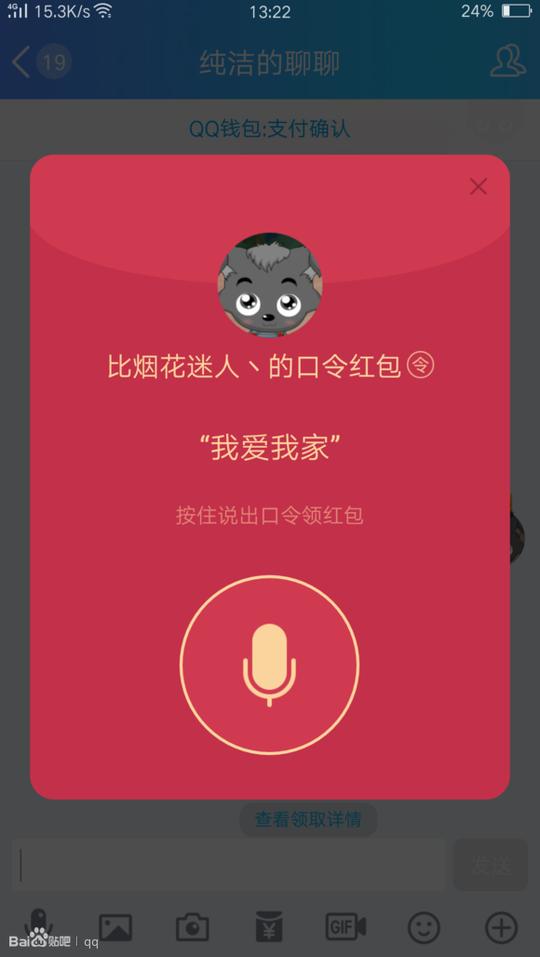 快手直播抢红包神器|抢红包快手免费下载v1.0