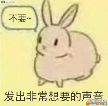 呜呜呜呜表情包可爱