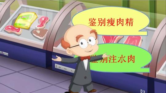 食品安全科普动漫片_1920x1080_高清视频素材下载(:)