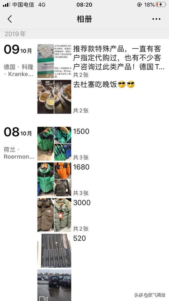 感觉代购的成本也挺高的代购赚钱么，他们是如何赚钱的?