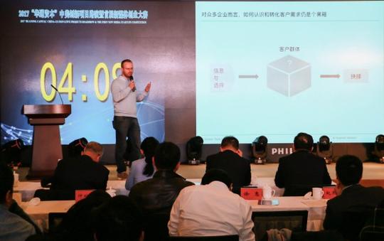 2017"华通资本"中美创新项目路演暨首届新媒体创业大赛完美收官
