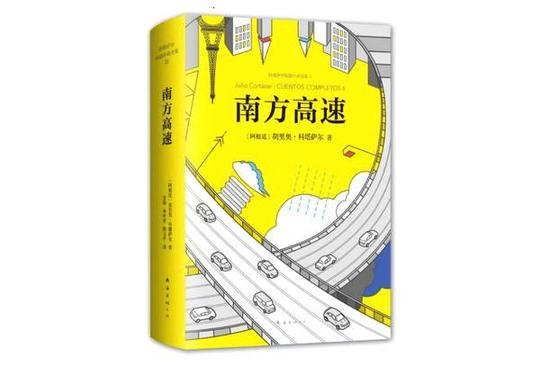 为大家推荐四部冷门的短篇小说集,但是值得一读再读