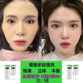 葡聚多肽冻干粉不回落面部填充凹陷生长抬头纹鱼尾纹线粒体因子