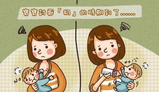 宝宝厌奶有什么办法吗