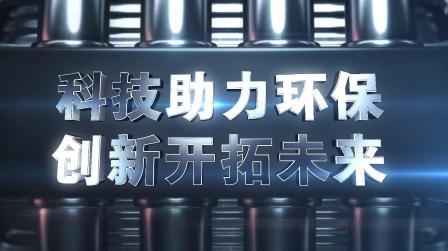 新能源广告宣传词