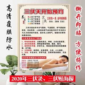2020年三伏天有40多天