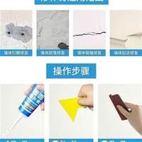 ,墙面修补补墙膏白色裂眼钉缝修复耐水腻子乳胶子腻漆粉蹦甜。