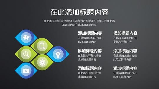 互联网科技app项目提案策划推介融资路演大气ppt模板