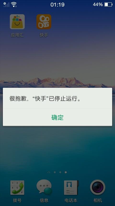 怎么玩不了快手了.