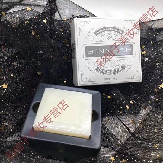 冰亦山羊奶皂冰亦山羊奶皂手工皂+起泡网拉丝泡沫片丰富细腻滋润100g