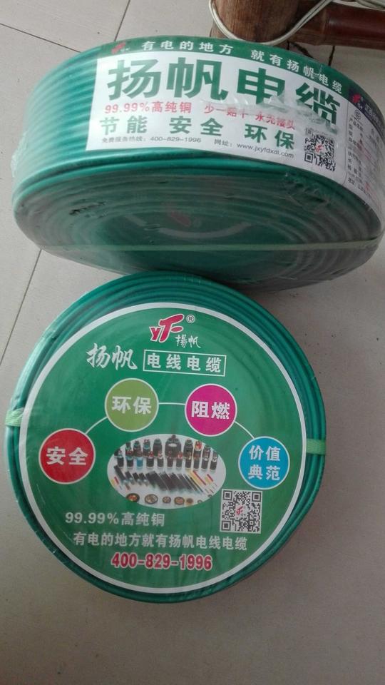 扬帆电线电缆