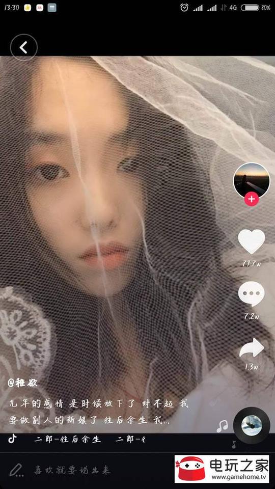 抖音抢亲原视频在哪里看?抢亲原视频完整版分享