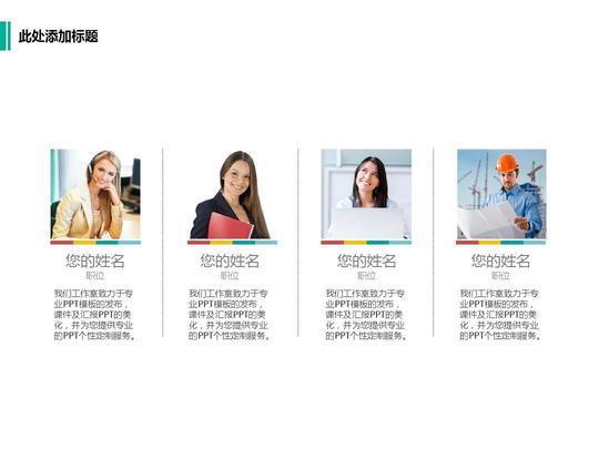 【创业计划书模板】久违的框架完整扁平互联网+互联网电商【ppt优秀