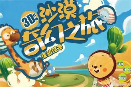 选择加盟爱乐游的优势在哪?