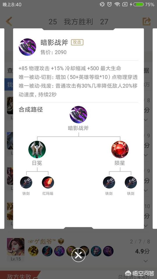 王者荣耀中的冰痕之握和冰霜长矛的被动是不是可以重叠?哪个更适合射手?(图1)