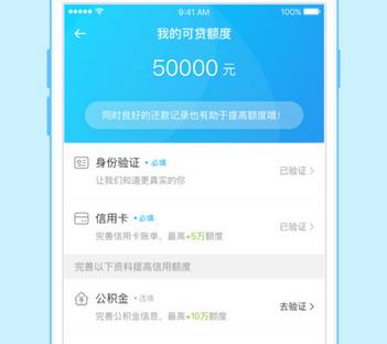 简融贷款手机版