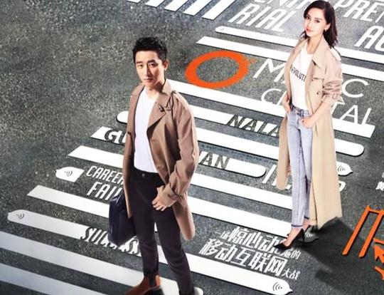 由黄轩主演的《创业时代》讲述邂逅投资分析师那蓝收获爱情的故事