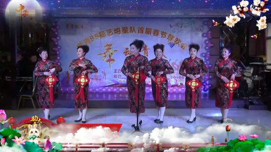 湖北麻城常青99杨艺明星队新龙船调表演团队版