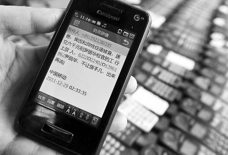 "官方"短信未必官方沪银监局发出提醒