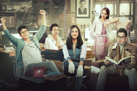 组图:《梦想合伙人》主海报首曝创业基地