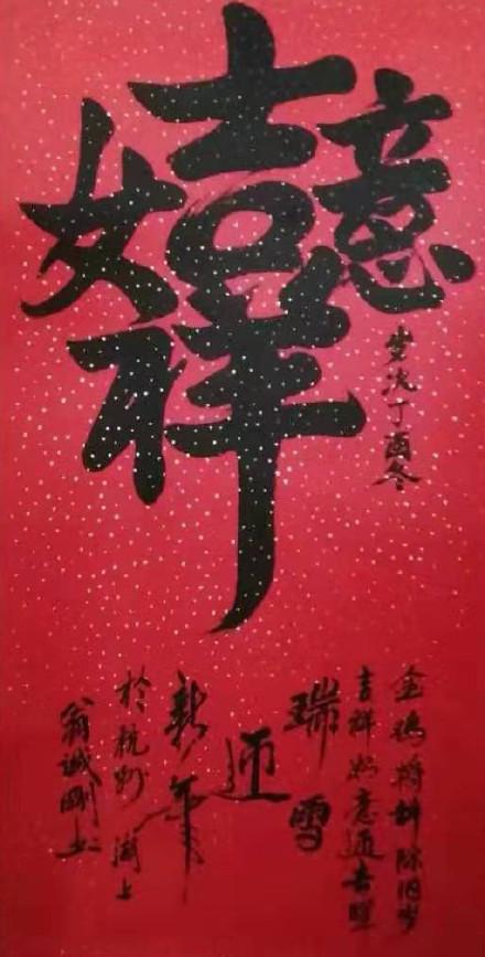 2019年最具收藏价值的艺术家翁诚刚书法作品欣赏