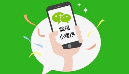 微信小程序|客户全在这里,不在这做生意还想去哪里?