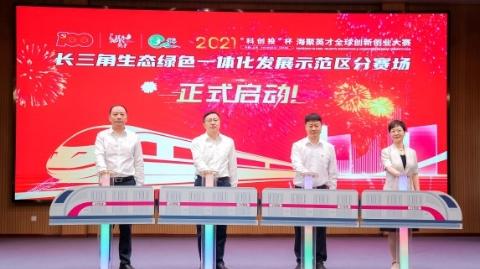 2021年海聚英才创业大赛示范区分赛场落幕，青浦这家企业进入全球复赛