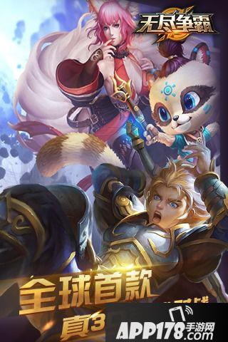 无尽争霸好玩吗无尽争霸玩法简介