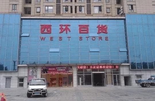 合肥最“短命”的商场，开业不到2年就倒闭，如今成为外卖街!