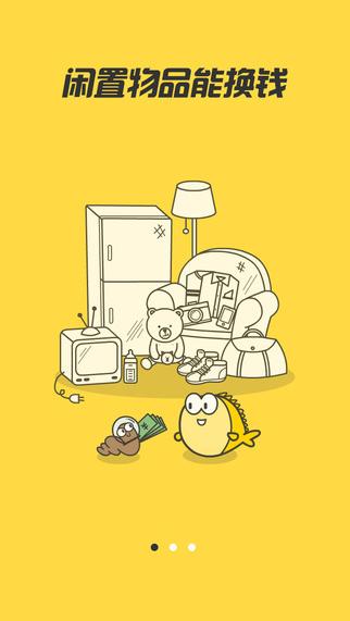 闲鱼ipad版v5.7.1苹果ios版