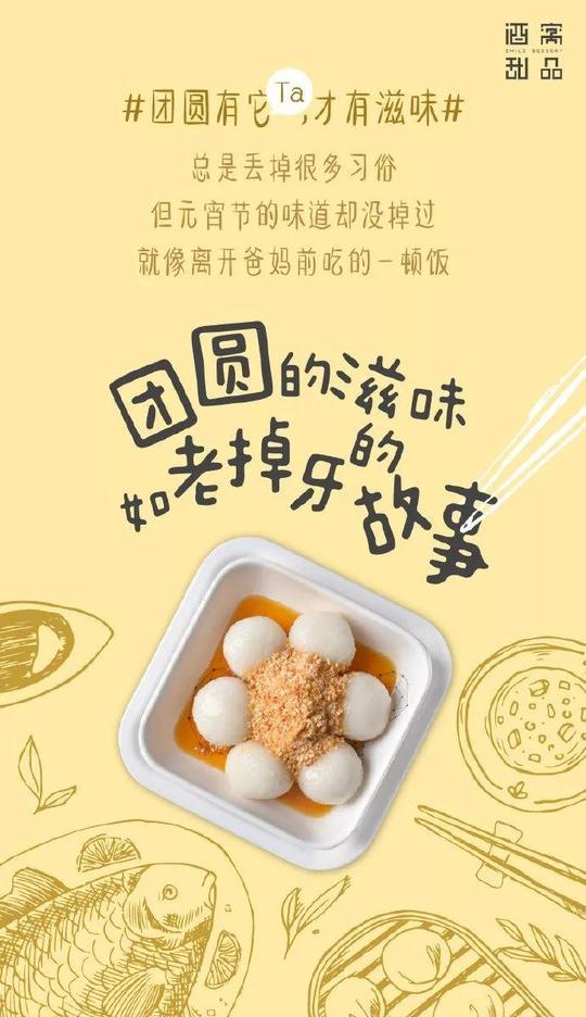 餐饮文案这样写,餐厅生意蹭蹭涨!